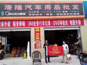 快馬加鞭譜新篇 點(diǎn)金深耕西南市場，4天攻克10個(gè)地級(jí)市汽車用品代理商的巴中易生活現(xiàn)象