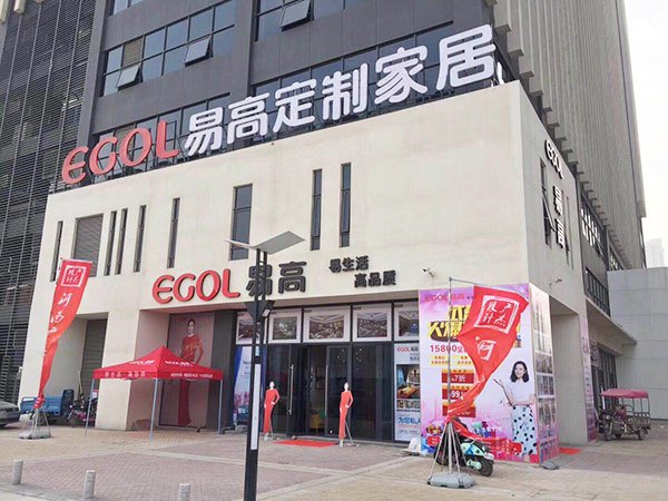 成品家具店轉(zhuǎn)型全屋定制的可行性與路徑解析——以巴中易生活為例